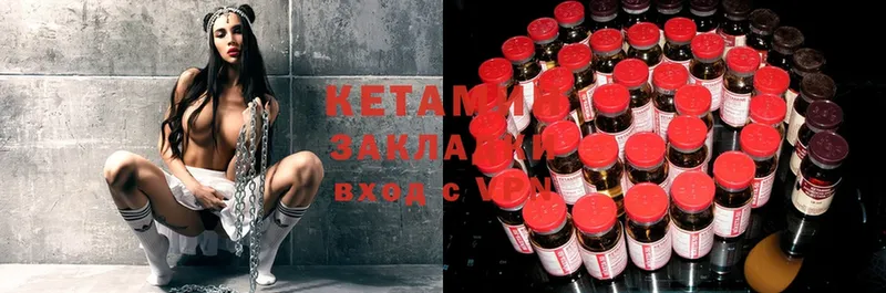 КЕТАМИН ketamine  гидра рабочий сайт  Андреаполь 